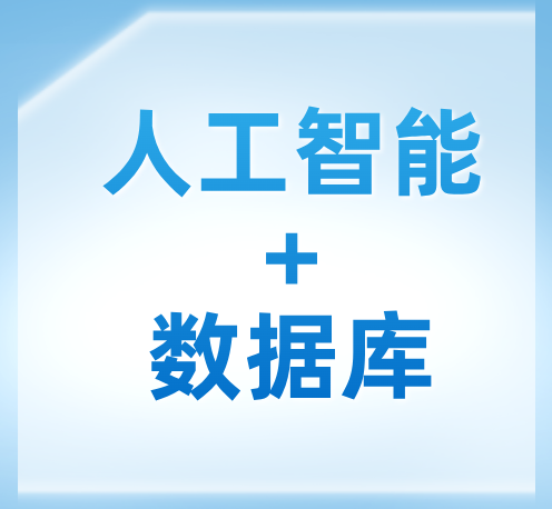 AI人工智能＋Charls/Clhls/Chns数据库 机器学习实战培训班